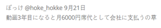 Illustration for article titled P.A. Works charges it´s staff for working for them, Animator claims